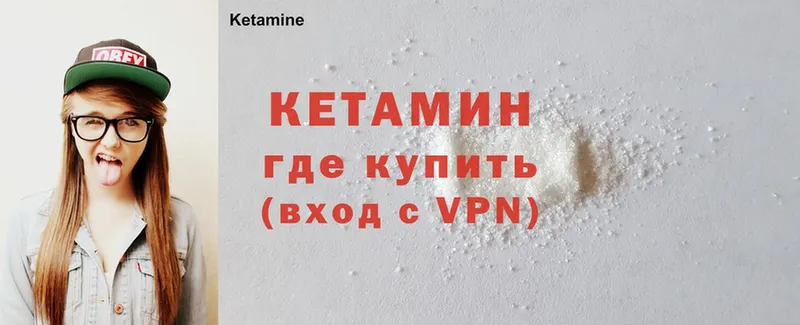 Кетамин ketamine  OMG ССЫЛКА  Боровск  купить наркотик 